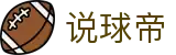 说球帝 - 官网首页 · 体育赛事直播入口